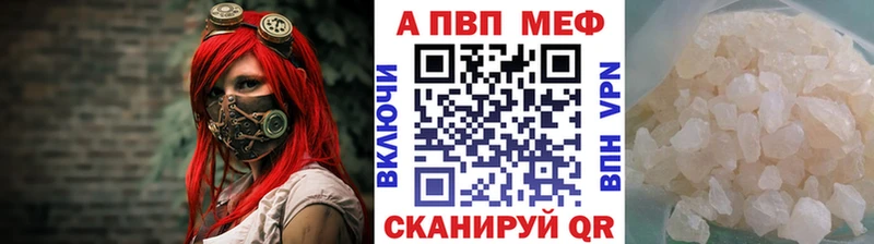 A PVP СК  где можно купить   Ветлуга 