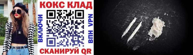 ссылка на мегу зеркало Ветлуга Кокаин Колумбийский даркнет сайт