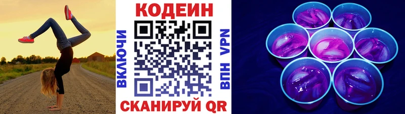 Codein Purple Drank  где найти наркотики  Ветлуга 